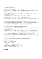 역기능 가족의 문제점-2
