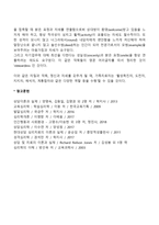 가족상담자(가족상담치료자)의 자질과 역할-2