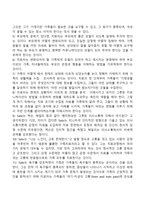 사티어의 경험적 가족치료기법의 특징-2