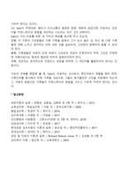 사티어의 경험적 가족치료기법의 특징-3