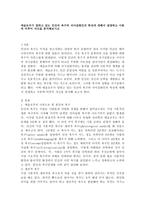 매슬로우가 말하고 있는 인간의 욕구와 자아실현인의 특성에 대해서 설명하고 이론에 비추어 자신을 분석해보시오-2