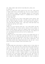매슬로우가 말하고 있는 인간의 욕구와 자아실현인의 특성에 대해서 설명하고 이론에 비추어 자신을 분석해보시오-3