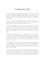 유시민의 글쓰기 특강-1