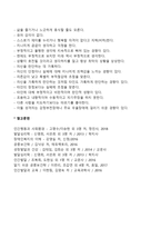 우울성 성격장애(인격장애)의 증상과 특징-2