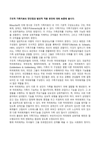 구조적 가족치료의 장단점과 발전적 적용 방안에 대해 토론해 봅시다-1