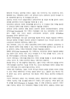 구조적 가족치료의 장단점과 발전적 적용 방안에 대해 토론해 봅시다-2