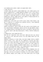 해결중심 단기가족치료의 핵심에 대해서 설명하세요-2