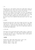 분석심리학적 상담 및 심리치료-4