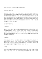 놀이의 특성 및 기능을 기술하시오-3