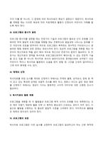 독서치료 프로그램 계획-3