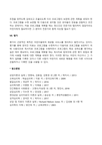 독서치료 프로그램 계획-4