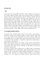독서치료의 절차(독서치료상담의 순서)-2