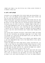 독서치료의 절차(독서치료상담의 순서)-3