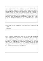 부산경제진흥원 직원 채용 자기소개서 + 면접질문모음-2