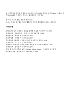 분열형 인격장애의 진단기준(정신분열형 성격장애자의 진단기준)-2