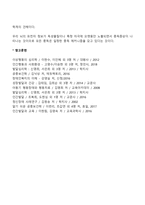 중독증의 이해-2