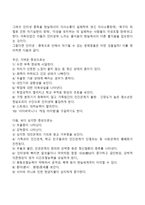 청소년 인터넷 중독의 문제점과 증상-2