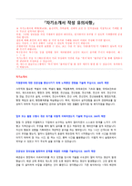 대구테크노파크 신규직원 채용 자기소개서 + 역량기술서 + 면접질문모음-1