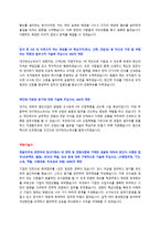 대구테크노파크 신규직원 채용 자기소개서 + 역량기술서 + 면접질문모음-2