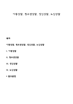 아동상담, 청소년상담, 성인상담, 노인상담-1