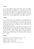 아동상담, 청소년상담, 성인상담, 노인상담-3
