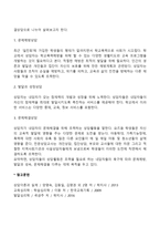 개인상담과 집단상담, 내담자의 상담관계 유형-3