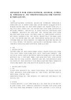 실천기술모델 중 하나를 선정하고, 최근 사회문제이슈(언론보도자료 6개월 이전까지만)를 적용해 보도록 한다.-2