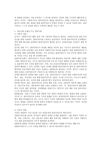 실천기술모델 중 하나를 선정하고, 최근 사회문제이슈(언론보도자료 6개월 이전까지만)를 적용해 보도록 한다.-3