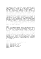 실천기술모델 중 하나를 선정하고, 최근 사회문제이슈(언론보도자료 6개월 이전까지만)를 적용해 보도록 한다.-5