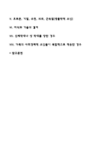공격적인 행동을 하는 아동에 대한 원인(공격성 발달의 원인)-2