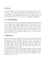 공격적인 행동을 하는 아동에 대한 원인(공격성 발달의 원인)-4