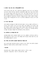 공격적인 행동을 하는 아동에 대한 원인(공격성 발달의 원인)-5