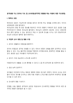 공격성을 지닌 유아의 지도 및 교수방법(공격적인 행동을 하는 아동에 대한 지도방법)-2