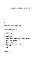 도벽(훔치는 행동)의 원인과 유형-1