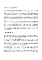 도벽(훔치는 행동)의 원인과 유형-2