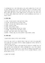 도벽(훔치는 행동)의 원인과 유형-3