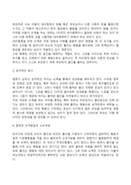 도벽(훔치는 행동)의 원인과 유형-4