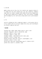 도벽(훔치는 행동)의 원인과 유형-5