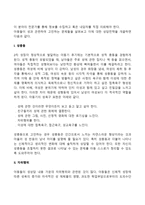 [성상담] 아동의 성문제와 상담전략-3