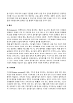 기업문화가 기업에 미치는 영향에 대해 토론하시오-3
