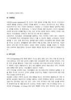 기업문화가 기업에 미치는 영향에 대해 토론하시오-4