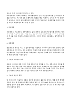 국제(글로벌) 전략적 제휴의 유형 및 특징-4