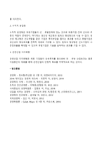 국제(글로벌) 전략적 제휴의 유형 및 특징-6