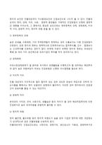 [해외시장진입방식 의사결정] 해외시장의 진입방법 의사결정요인-5