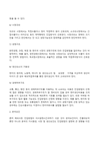 [해외시장진입방식 의사결정] 해외시장의 진입방법 의사결정요인-6
