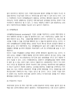 [국제기술이전경로선택의 이론] 거래비용이론의 관점(국제기술이전의 거래비용접근법)-4