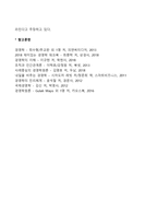 [국제기술이전경로선택의 이론] 거래비용이론의 관점(국제기술이전의 거래비용접근법)-6
