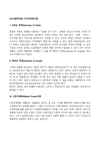[인수합병이론] 가치극대화이론(규모의 경제, 범위의 경제, 시장지배력이론, 공동보험이론, 위험분산이론, 정보효과 및 신호이론, 과세이론)-2