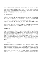 [해외시장 수출경로의 유형] 간접수출경로와 직접수출경로-4