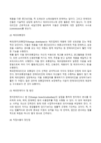 [해외시장 수출경로의 유형] 간접수출경로와 직접수출경로-5